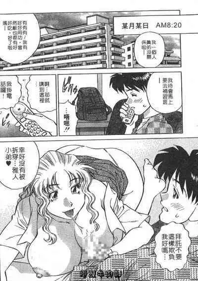 Himitsu no Yuukan Madam 2 | 秘密人妻俱樂部 2