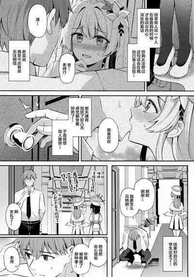 Konbucha wa Ikaga desu ka