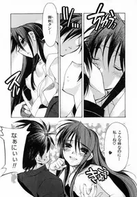 [HiyoHiyo] Starting Over