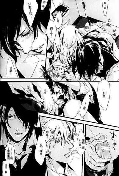 [INUGATA SUMMIT (Fujino)] Plosive Attack (Sweet Pool) | 爆发攻击 [Chinese] [莉赛特汉化组]