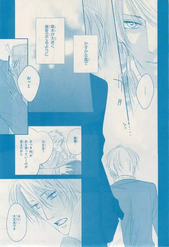 リンクス 2014-11