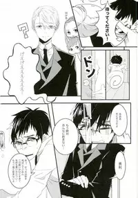 斷片契約 (Yuri!!! on ICE)