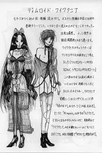 [Mukade Melibe] Baajesu no Otome-tachi Waiwakushia no Akira