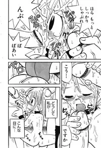 [Anthology] Oshioki Rorikko