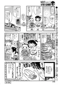 COMIC LO 2007-10 Vol.43
