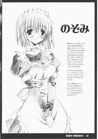 (CR31) [BABY MANIACS (Morinaga Chiyoko)] BABY MANIACS 03 (Daiakuji)