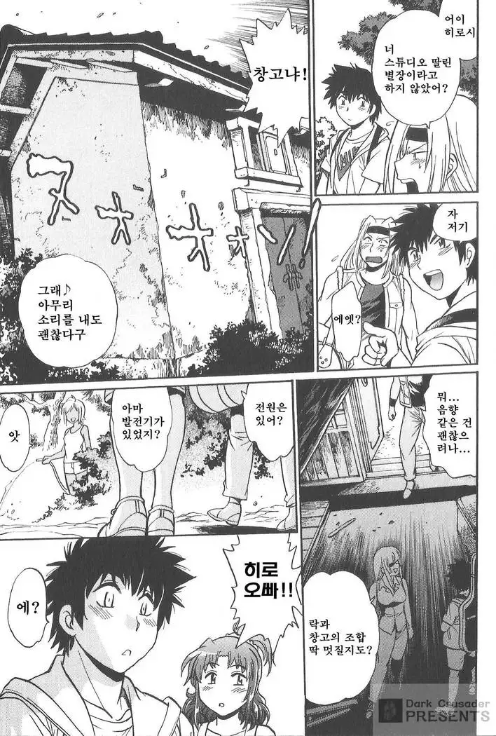 Kaseifu wa Mama 2 - My Housekeeper is My Stepmother