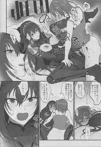 (C94) [Earthean (Syoukaki)] Yume no Ato (Fate/Grand Order)