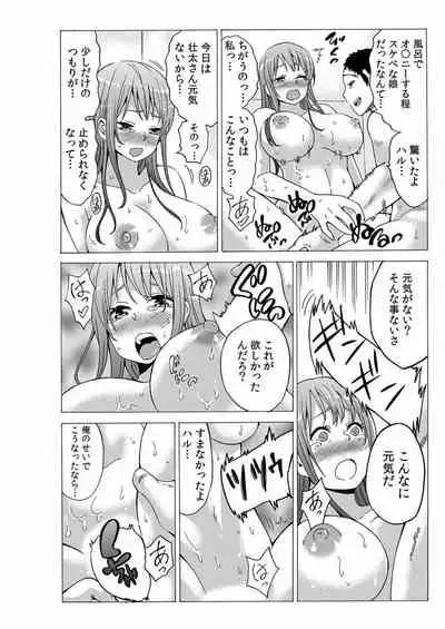 [Motaro / Akahige] My first partner is ... my father-in-law!? 2