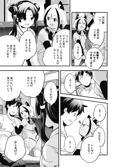 COMIC HOTMILK 2020-02