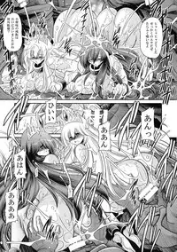 (C92) [Circle Taihei-Tengoku (Horikawa Gorou)] Ochibure Hime Gekan