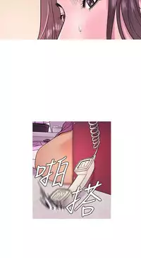 [洋蔥&Shampoo] Heaven Ch.1~9 [Chinese]中文