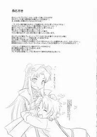 (Mitsudol 10) [SMYSLE (Sunshow)] Breaker Complex (Kaitou Tenshi Twin Angel)