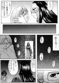 (CR33) [Bakunyu Fullnerson (Kokuryuugan)] Sweet Unison (Valkyrie Profile)