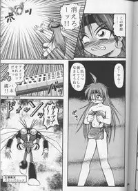 (C53) [Sairo Shuppan (Various)] Slayers Parody (Slayers)