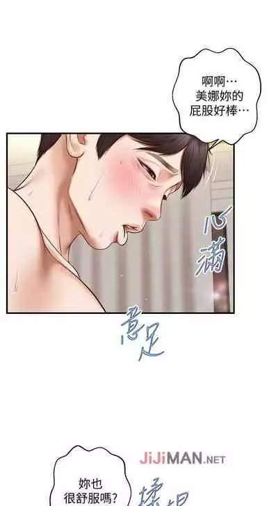 【周三连载】纯情的崩坏(作者:Aru&色色思想) 第1~24话