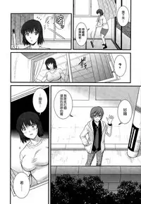 [Saigado] Hitoduma Onnakyoshi Main-san Ch.1-16 [Chinese]