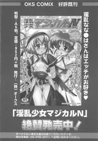 [Anthology] Erocure Fresh de go go