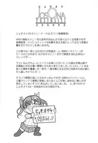 (C88) [High-Spirit (Aogiri Penta)] JosOna Ekstasis! Soushuuhen