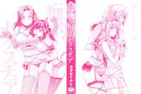 [Katase Minami] Chiteki Sexture | 癡的淫猥性愛姿態 [Chinese]