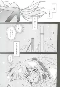 (COMIC1☆2) [PLUM (Kanna)] Mahou Shoujo Magical SEED LOGIC (Mahou Shoujo Lyrical Nanoha)
