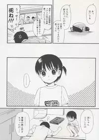 [Sekiya Asami] Otona ni Naru Mae ni - Before It Grows Up