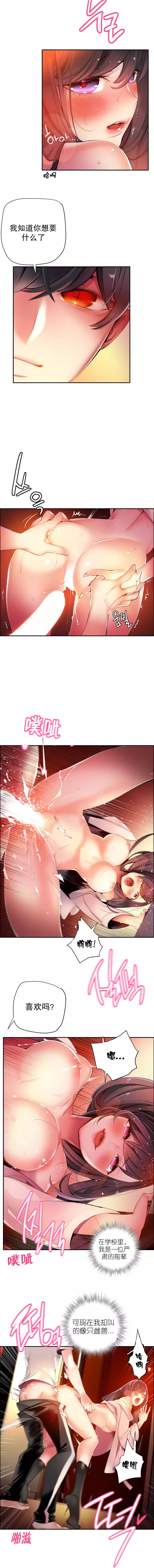 Lilith`s Cord | 莉莉丝的脐带 Ch.1-35