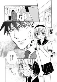 Karyou Gakuen Shotoubu Vol.8