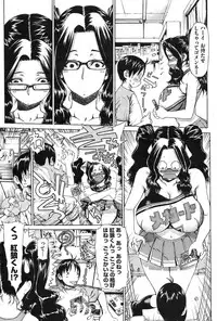 COMIC HOTMiLK 2007-12 Vol. 02