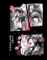 [Nyoninka Kenkyuujo (milda7)] Kyousei Jingai-ka Jigoku [Chinese] [可乐x不咕鸟汉化组]