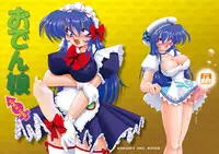 [Knockout] Super Oden