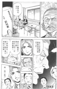 [Tanaka Kouji] Chara-Tac 2 | 調情高手 2 [Chinese]