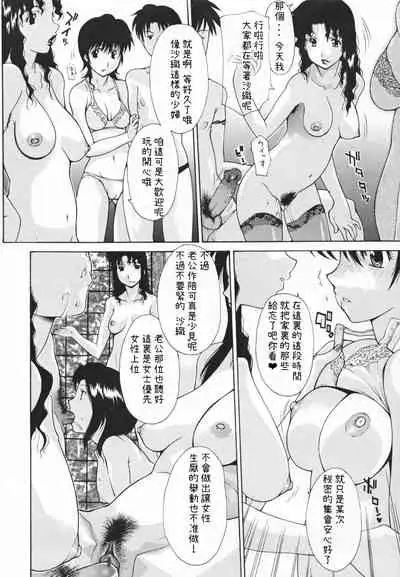 Nakadashi Hitozuma Kai