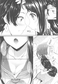 (C82) [In The Sky (Nakano Sora)] Ice Cream Cherry Blossom (Hyouka)