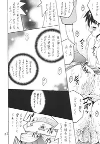 (C64) [Shioya (Shioya Maico)] SHIO! Vol.18 (Ashita no Nadja)