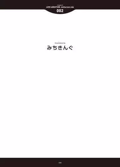 [Anthology] LOVE ADDICTION [Digital]