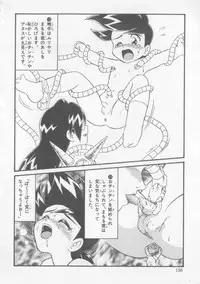 [Minion] Foreskin Boys