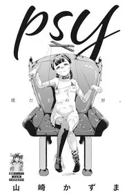 [Anthology] LQ -Little Queen- Vol. 24 [Digital]