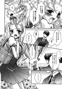 [Anthology] Tsundere Love You♥