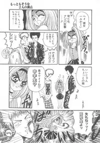 [Kouenji Marimo] Pine Candy