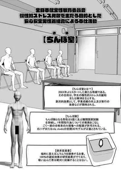 Nee, Kyou Chi◯poshitsu ni Yottekanai?