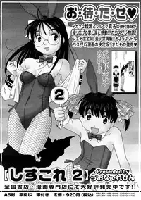 COMIC Megastore H 2008-12