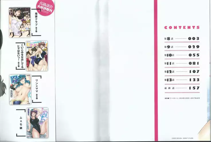 Kaseifu wa Mama 2 - My Housekeeper is My Stepmother