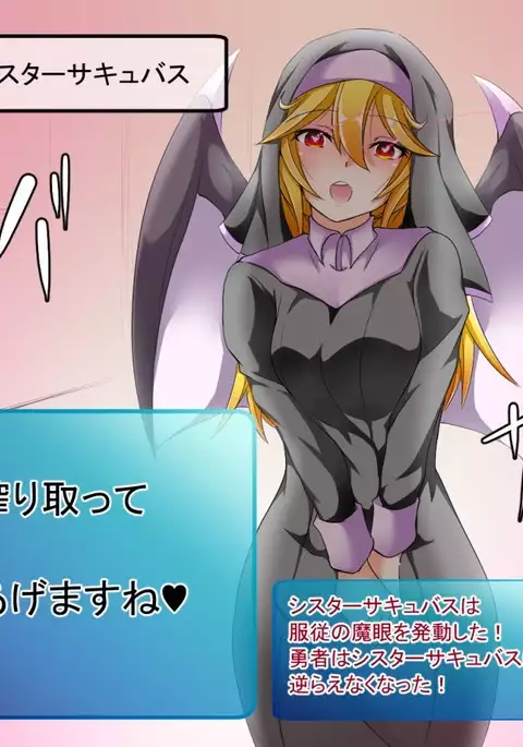 淫魔搾精譚