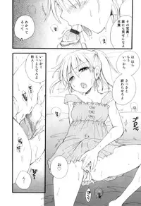 [Anthology] Otokonoko Heaven Vol. 10