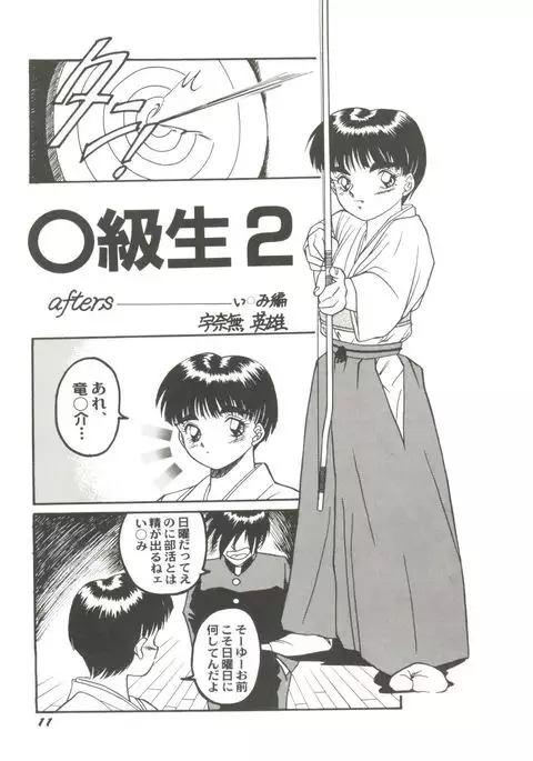 Doujin Anthology Bishoujo a La Carte 6