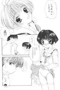 [Anthology] Unyo Unyo Gokkun II