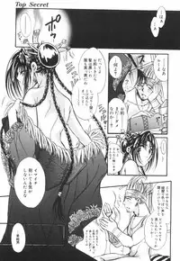 [U-rin] Mashoujo no Sasayaki...