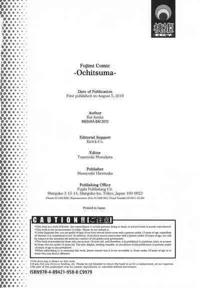 Ochitsuma | Slave Wife