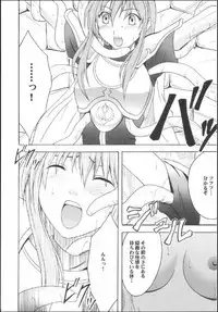 [CRIMSON COMICS] Kouseki no Kizuato (Fire Emblem)